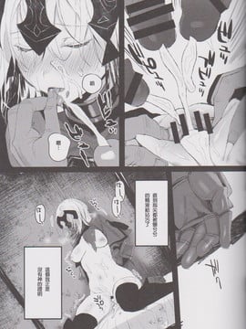 [MEGA巨莖怪漢化] (王の器15) [恋の断面図 (色糸)] MessiahPseudepigrapha (FateGrand Order)_017