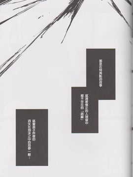 [MEGA巨莖怪漢化] (王の器15) [恋の断面図 (色糸)] MessiahPseudepigrapha (FateGrand Order)_023