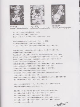 [MEGA巨莖怪漢化] (王の器15) [恋の断面図 (色糸)] MessiahPseudepigrapha (FateGrand Order)_026