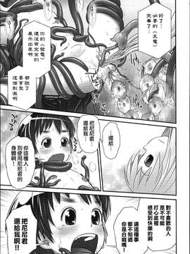 [アンソロジー] 二次ろ 3年生_043
