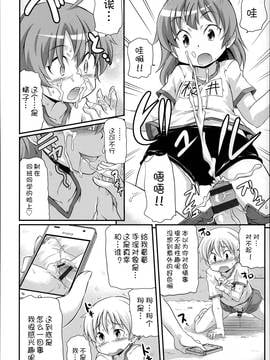 [アンソロジー] 二次ろ 3年生_165