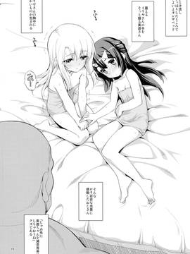 (C90) [RUBBISH選別隊 (無望菜志)] RE_EX JS円光デリバリー ぷり屋 (Fatekaleid liner プリズマ☆イリヤ)_P_018