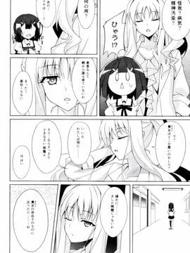(C91) [LemonMaiden (蒼海)] 吸精魔力中毒4 (Fatekaleid liner プリズマ☆イリヤ)_007