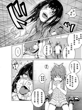 [中国翻訳] (C86) [Chemical Janky (知るかバカうどん)] JS★ボコボコりんっ!_021