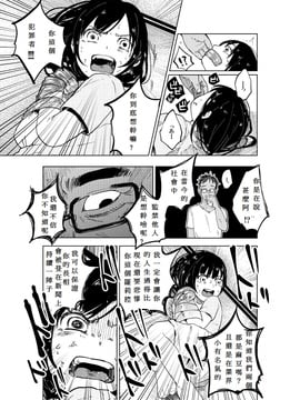 [中国翻訳] (C86) [Chemical Janky (知るかバカうどん)] JS★ボコボコりんっ!_024