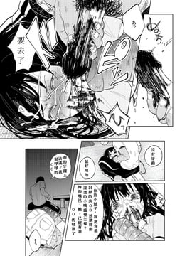[中国翻訳] (C86) [Chemical Janky (知るかバカうどん)] JS★ボコボコりんっ!_028