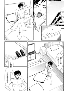 [鸚鵡學舌個人漢化] [三上キャノン] 三丁目のタマ 3 (めちゃむちゃH)