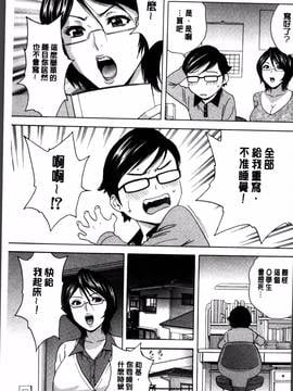 [4K掃圖組][英丸] 凌辱!! 熟れ乳パラダイス_013