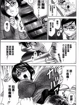 [4K掃圖組][英丸] 凌辱!! 熟れ乳パラダイス_027
