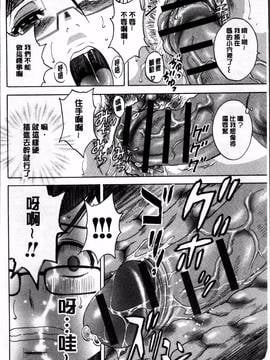 [4K掃圖組][英丸] 凌辱!! 熟れ乳パラダイス_030