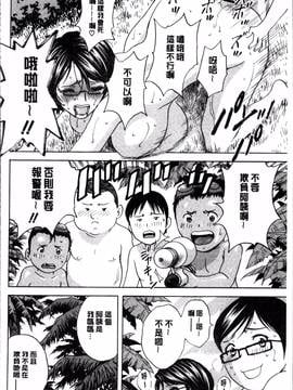 [4K掃圖組][英丸] 凌辱!! 熟れ乳パラダイス_064