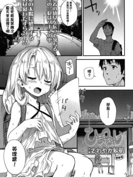 [さわやか鮫肌] ひまつぶし (COMIC LO 2017-02) [oxt04389漢化]