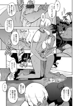 [F4U] 修学旅行99日目_073