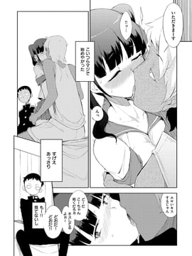 [F4U] 修学旅行99日目_148