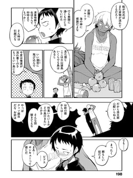[F4U] 修学旅行99日目_200