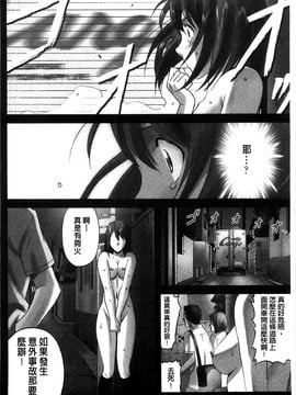 [風的工房][SMAC] 露出オトメ～変態少女は全裸がお好き～_101