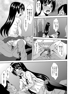 [夢～眠] 淫屍感染～歩く死者が支配する輪姦地獄～_065