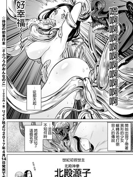 [沒有漢化] [ゲズンタイト] ホクトノゲンコ (COMIC クリベロン 2017年4月号 Vol.54) [DL版]_025