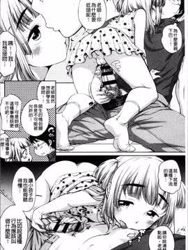 [4K掃圖組][イコール] とろりぃた_013