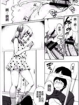 [4K掃圖組][イコール] とろりぃた_026