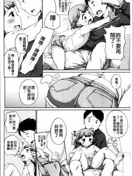 [4K掃圖組][イコール] とろりぃた_145