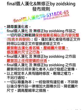 (C90) (同人誌) [偽MIDI泥の会 (石恵)] Natsukisugi (よろず)[final個人漢化][無修正]v2_zCREDIT-531&DE-65