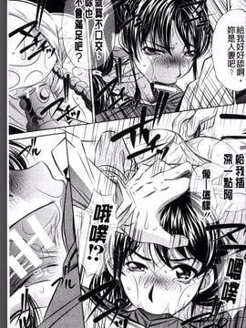 [4K掃圖組][NABURU] 母娘姦刑_018