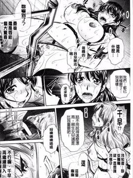 [4K掃圖組][NABURU] 母娘姦刑_069