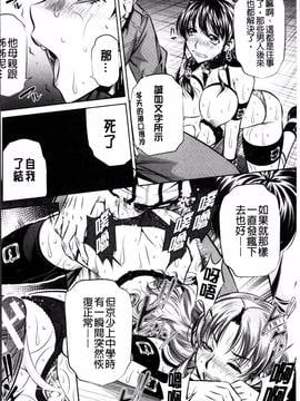 [4K掃圖組][NABURU] 母娘姦刑_087