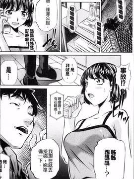 [4K掃圖組][NABURU] 母娘姦刑_091