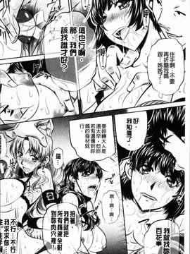 [4K掃圖組][NABURU] 母娘姦刑_097