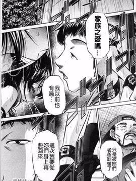 [4K掃圖組][NABURU] 母娘姦刑_110