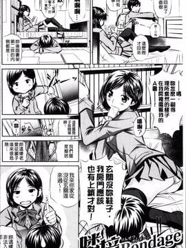[4K掃圖組][NABURU] 母娘姦刑_139