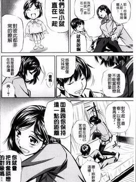 [4K掃圖組][NABURU] 母娘姦刑_143