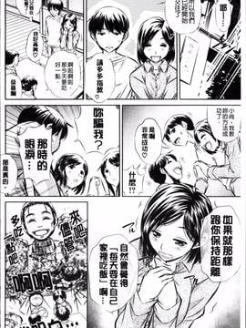 [4K掃圖組][NABURU] 母娘姦刑_165
