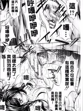 [4K掃圖組][NABURU] 母娘姦刑_183