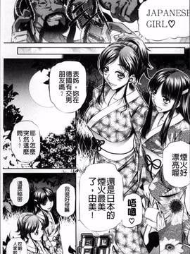[4K掃圖組][NABURU] 母娘姦刑_188