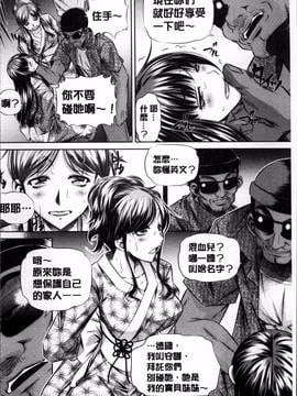 [4K掃圖組][NABURU] 母娘姦刑_191