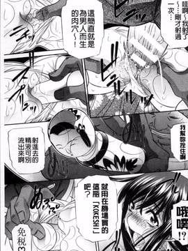 [4K掃圖組][NABURU] 母娘姦刑_206
