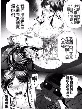 [4K掃圖組][NABURU] 母娘姦刑_212