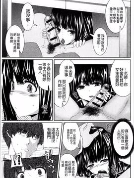 [4K掃圖組][吉田犬人] 淫汁姉妹_083