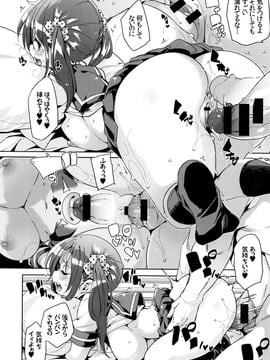 [丸居まる] ふわとろ♥受精ちゅーどく！ + 8P小冊子_230