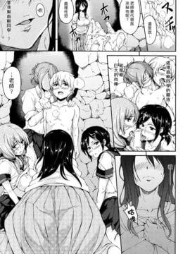 [立花オミナ] ボーイ・ミーツ・ハーレム_Harem_025