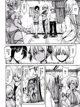 [立花オミナ] ボーイ・ミーツ・ハーレム_Harem_139
