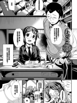 [渣橙子個人漢化][INAGO] オモチャになった日_023