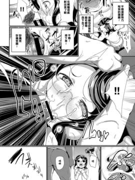 [渣橙子個人漢化][INAGO] オモチャになった日_028