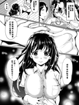 [渣橙子個人漢化][INAGO] オモチャになった日_054