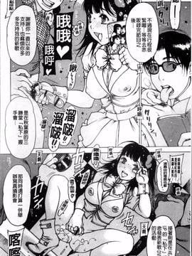 [4K掃圖組][西安] すくすくアイドル_019