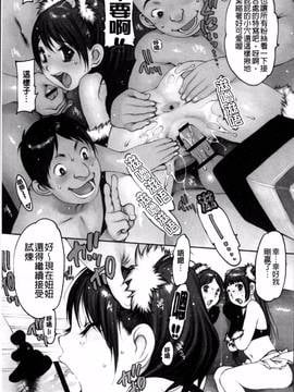 [4K掃圖組][西安] すくすくアイドル_068