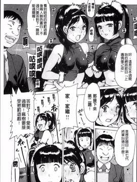 [4K掃圖組][西安] すくすくアイドル_072